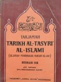 Tarjamah Tarikh Al Tasyri Al Islami